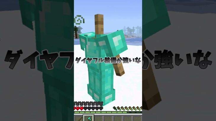 スクロールした時のマイクラの装備【マイクラ】#ゆっくり実況  #マイクラ