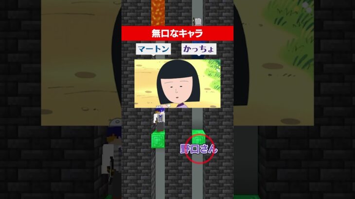 無口なキャラ #マイクラ #さふぁりあ #ゲーム実況