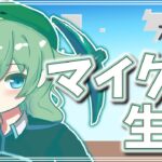 【マイクラ】エンチャントして整地三昧【まったり実況】