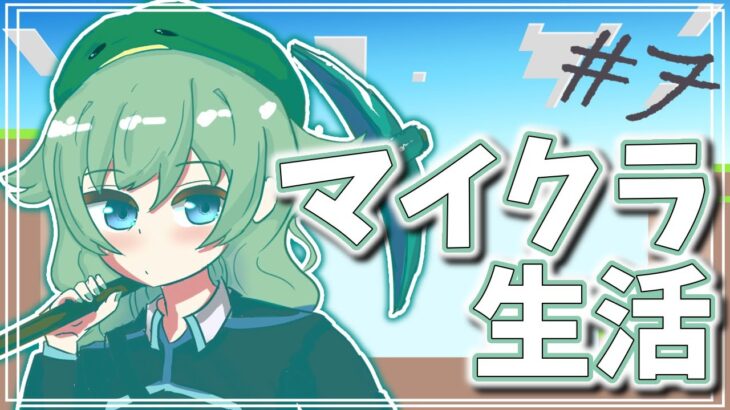 【マイクラ】エンチャントして整地三昧【まったり実況】