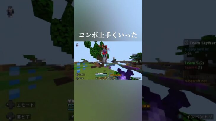 コンボ上手くいった #マイクラ#マイクラ統合版 #マインクラフト