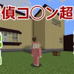 【マインクラフト】家に閉じ込められたから、とりま脱出じゃね？脱出ゲーム【エスケープラグリ１】