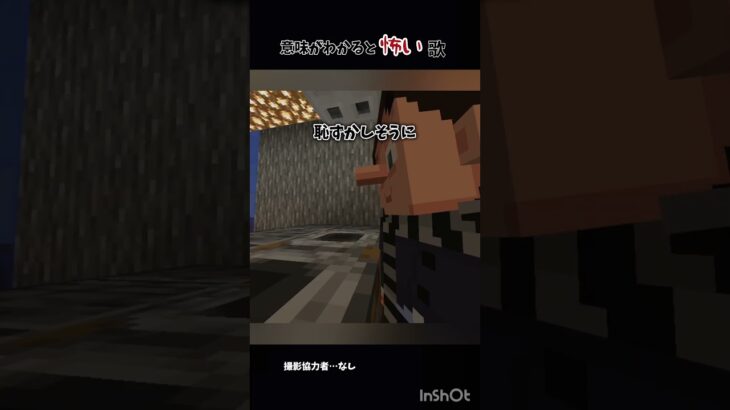 あるよと答えた意味は…?#マインクラフト #マイクラ #歌詞動画 #音源お借りしました
