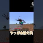 強化版ナイトメアキャットから逃げてみたら#マイクラ#ショート#ポピープレイタイム