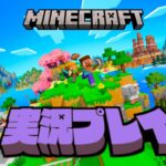 【生放送】「マインクラフト」実況プレイ１４