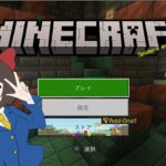 マイクラ配信！初心者あゆこの冒険
