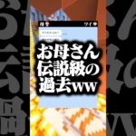 これから生活変わりそう🤣🤣 #マイクラ