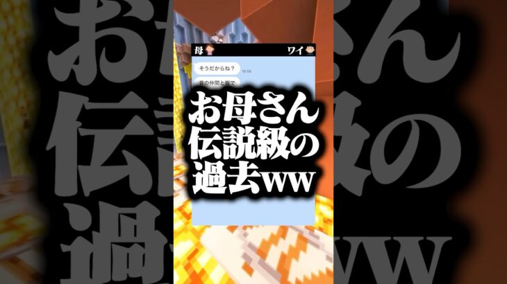 これから生活変わりそう🤣🤣 #マイクラ