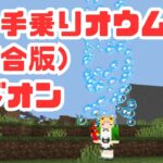 【マイクラ統合】統合版に水不要の気泡パーティクルがなかったから作ってみた。オウムのぬいぐるみとともに#コマンド#自作パーティクル#アドオン＃マインクラフト
