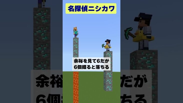 【マイクラ】名推理により前代未聞の結果となってしまう透明直下掘り