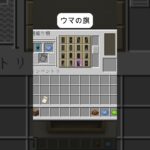 ウマの旗～シマウマがしまう枕～マイクラ