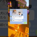 犬に拳銃を向ける女の末路ｗｗｗ #マイクラ #スカッと