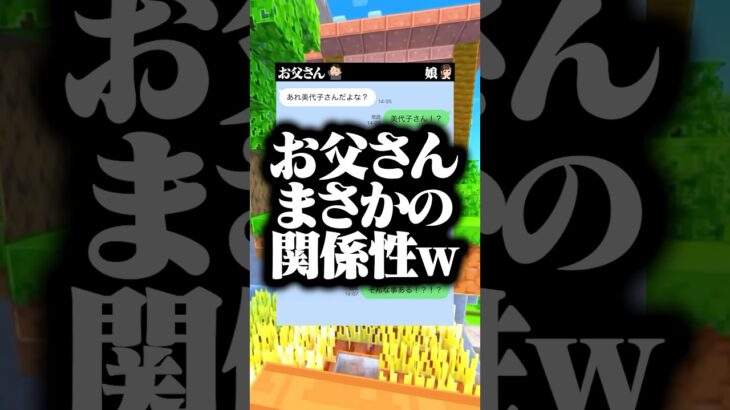 これは絶対ヤバいやつ😱😱😱 #マイクラ