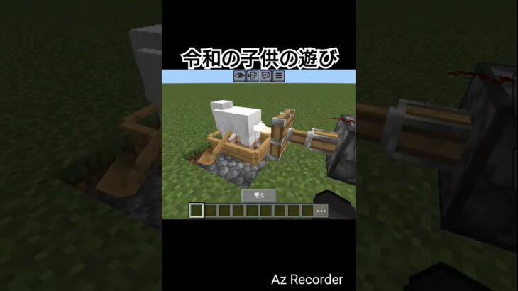 これが令和の子供の遊び #マイクラ