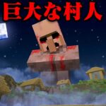 巨人のマイクラ都市伝説を検証してみた【まいくら・マインクラフト】
