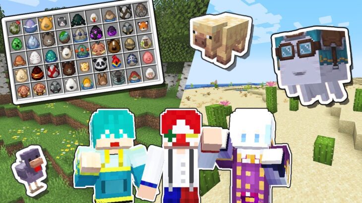 【月イチ生放送】マイクラ全アプデ要素見つけるまで終われません！【マイクラ・マインクラフト】