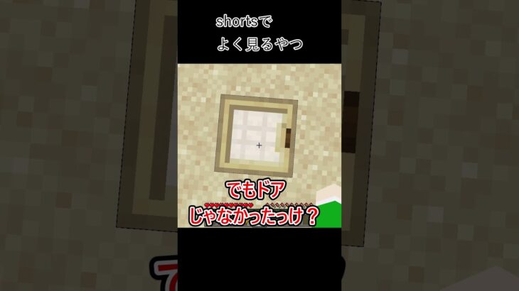 いつものことです #マイクラ #上手いと思ったら高評価 #マインクラフト
