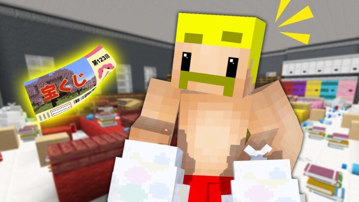 ドズル社ビルを大掃除！！！だけど…？【マイクラ】