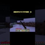 音源は確認しないでね。マイクラで生活の中でイライラする瞬間　#マイクラ　#マイクラ統合版　#マインクラフト　#マインクラフト統合版　#あるある　#マインクラフトあるある　#マイクラあるある　#イライラ
