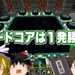 【マインクラフト】ゲリラと村と人形戦術記 その８７【ゆっくり実況】