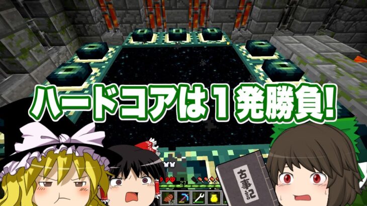 【マインクラフト】ゲリラと村と人形戦術記 その８７【ゆっくり実況】