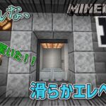 トロッコ式コマンドエレベーター制作過程【マイクラ・統合版】