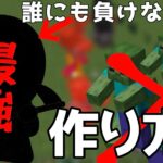 【マイクラ】絶対に負けない最強の味方の作り方！？#マイクラ#マインクラフト#統合版#コマンド#ゲーム実況#裏技