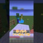 統合版ですると…？　＃マイクラ