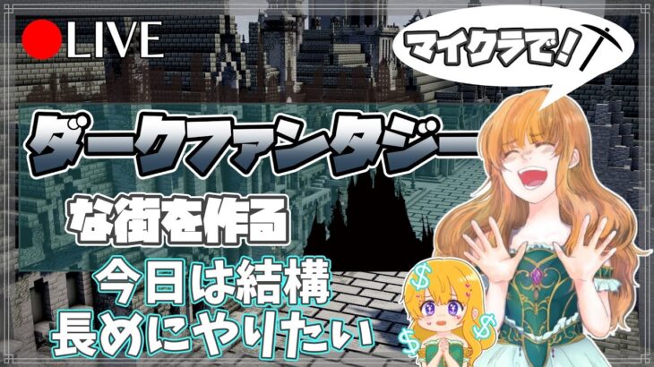 【マイクラ建築】民家とか試作してく