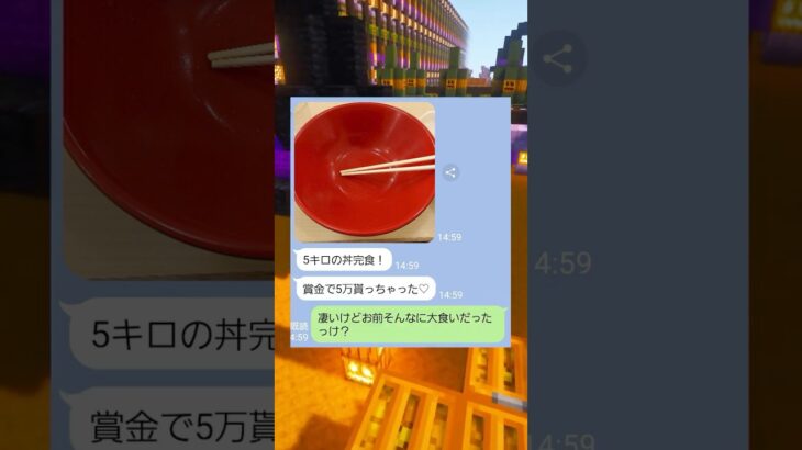 大食いチャレンジをズルする女の末路ｗｗｗ #マイクラ #スカッと