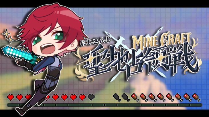 【 #にじマイクラ占領戦 】西の腕に棺のマークが入った男１ 【ローレン・イロアス/にじさんじ】