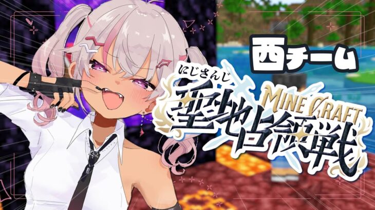 ┊ #にじマイクラ占領戦┊今日からここをキャンプ地とする【魔使マオ／にじさんじ】