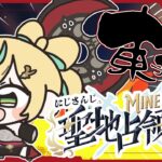 【#にじマイクラ占領戦】戦って、戦って、戦えーーーーーー【立伝都々/にじさんじ】
