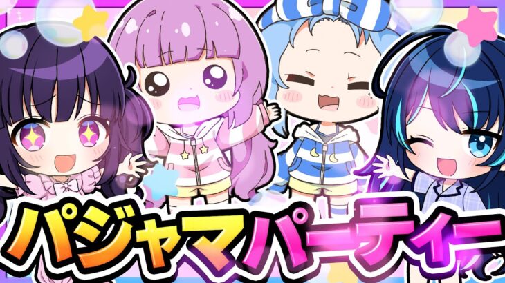 🪐【マイクラ】友達を家に呼んで楽しいパジャマパーティー🎉のはずが…【ゆっくり実況】