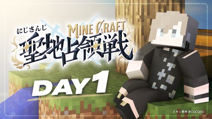 #にじマイクラ占領戦  | ”バンディット”に気をつけろ２【にじさんじ/叶】