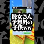 意外な一面すぎる👍👍 #マイクラ