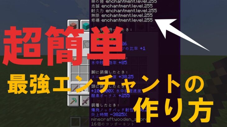 これ、超超簡単なんです。【マインクラフト】