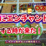 @㉔【防具関係のエンチャント活動！】【還暦過ぎてもマイクラライブ生配信します】【これから始める人必見】【サバイバル】【なまり配信】※チャンネル登録お願いします！