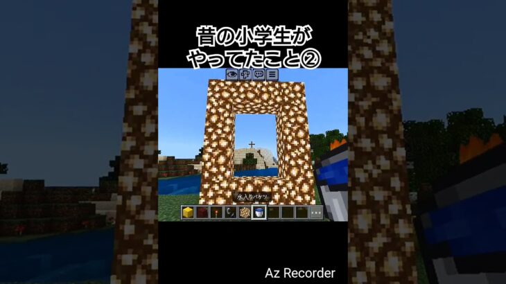 昔のマイクラの遊び方② #マイクラ