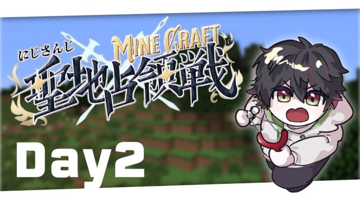 【#にじマイクラ占領戦】戦います【酒寄颯馬/にじさんじ】