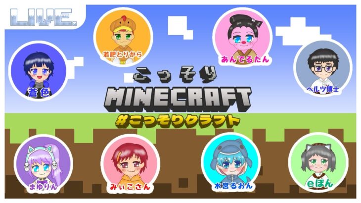 【#こっそりクラフト】まるい家攻略！ヒヒ――ン！　#マインクラフト