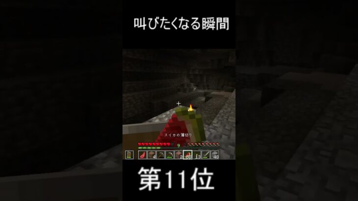 マイクラ心臓が止まる瞬間 #マイクラ #マインクラフト#ゲーム実況