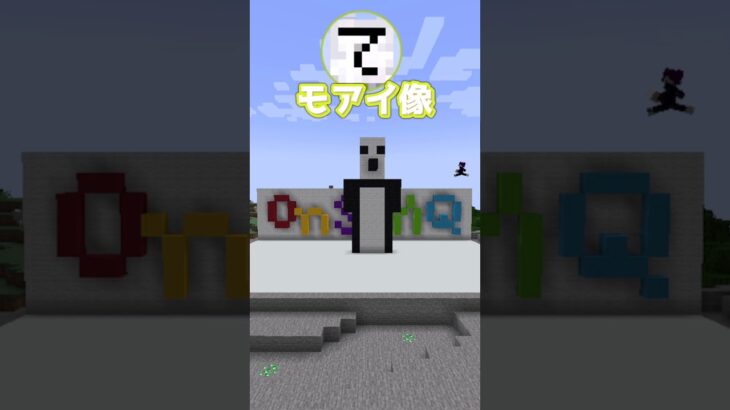 【マイクラ】これはなんの動物!?建築クイズ #マイクラ #ゲーム実況 #ショート #マインクラフト