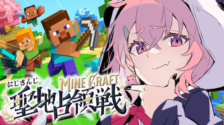 #にじマイクラ占領戦 ┊︎ 北チーム最終日っ！！！！！