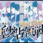 【マイクラ】　最終戦！！！！この世界は！！！！！東のものだ！！　#にじマイクラ占領戦 【にじさんじ/風楽奏斗】
