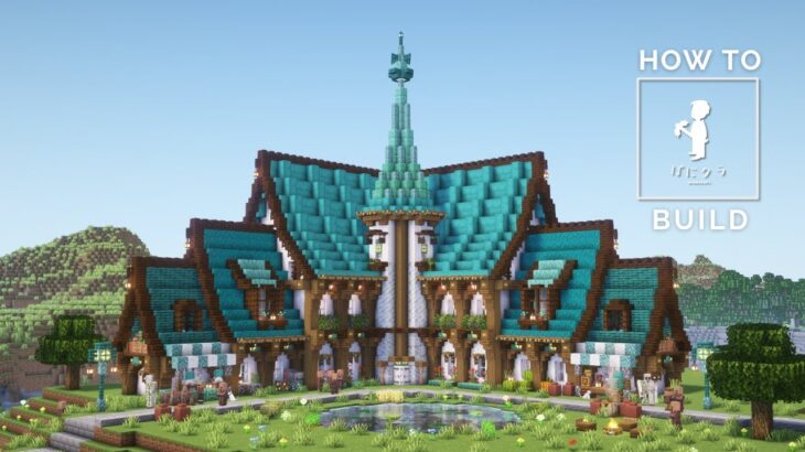 【マインクラフト】おしゃれでファンタジーな村人交易所の作り方｜外装編
