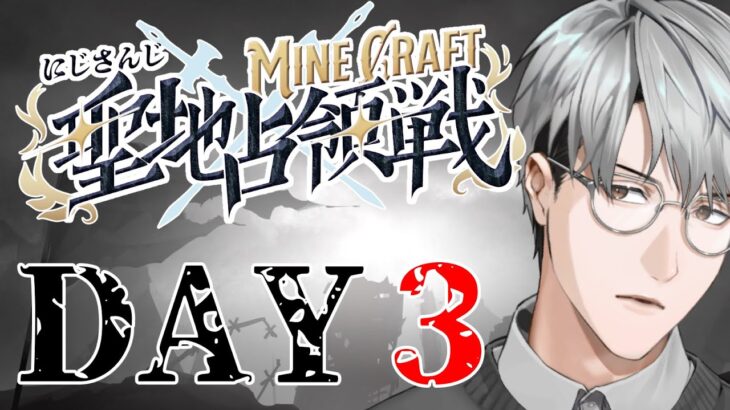 【にじマイクラ占領戦】いざ、最終決戦へ【一橋綾人/にじさんじ】