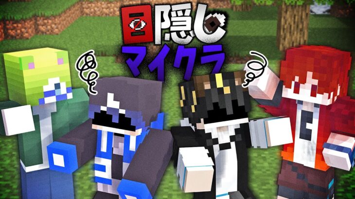 前編【目隠しマイクラ】周りが見えない環境で家を作ることはできますか…?【るいとも】