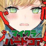 【マイクラ】ハードコア　エンドラ討伐耐久　二日目【立伝都々/にじさんじ】