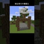 【巨大職人の家】 #巨大建築 #マイクラ